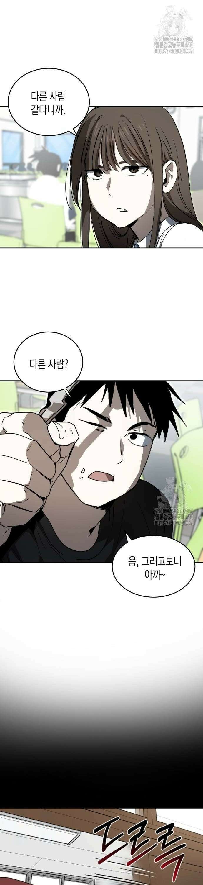 불변의 법칙 10화 10