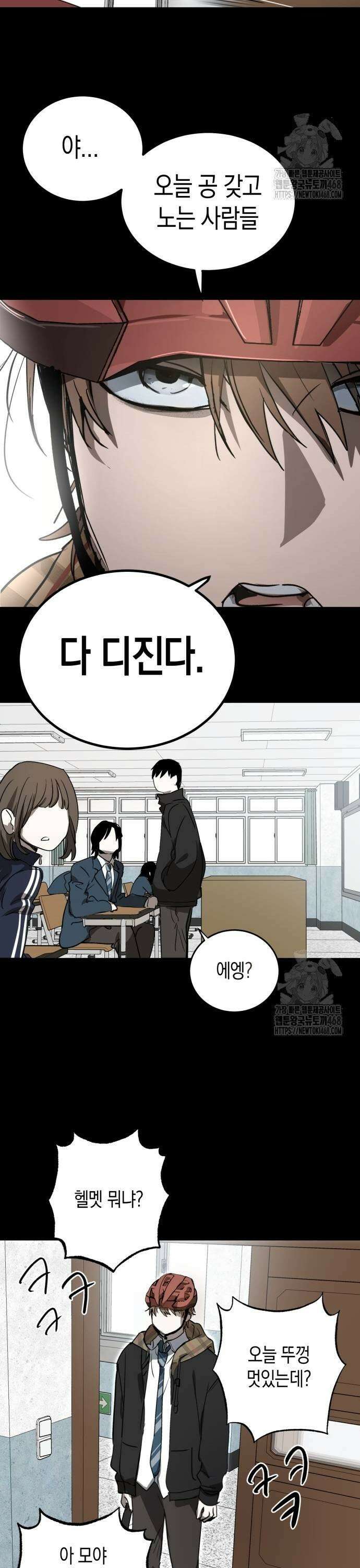 불변의 법칙 10화 11
