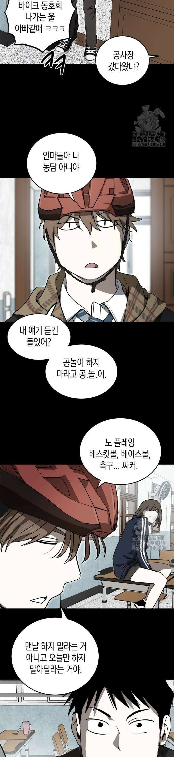 불변의 법칙 10화 12