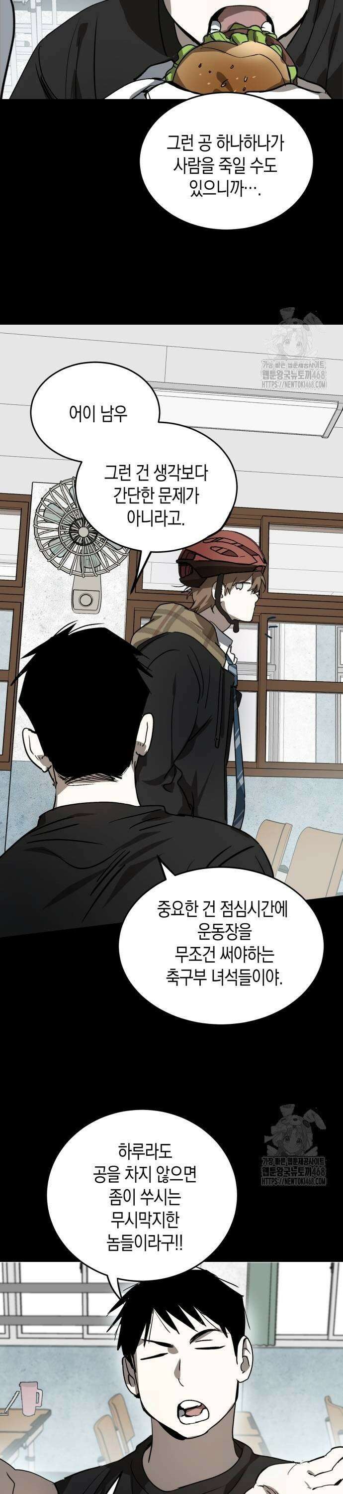 불변의 법칙 10화 13