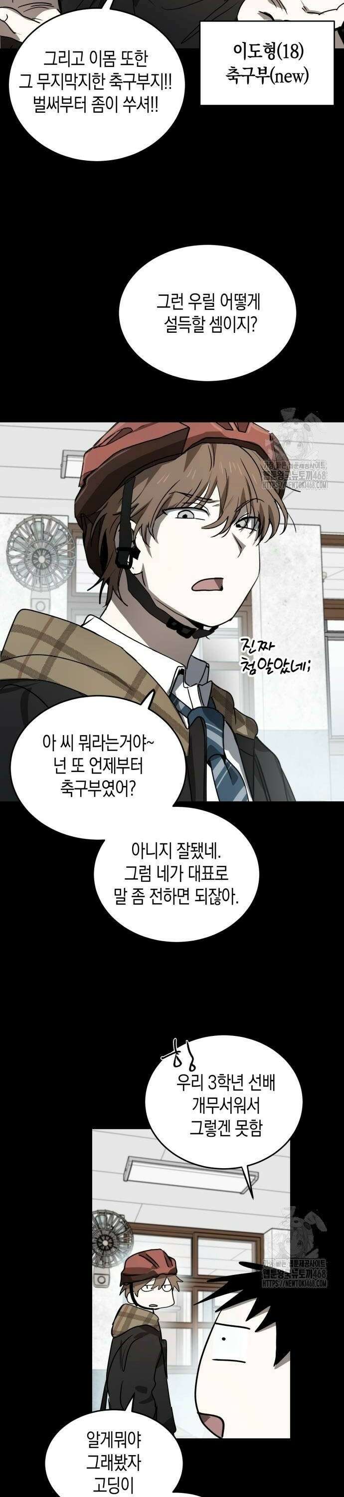 불변의 법칙 10화 14