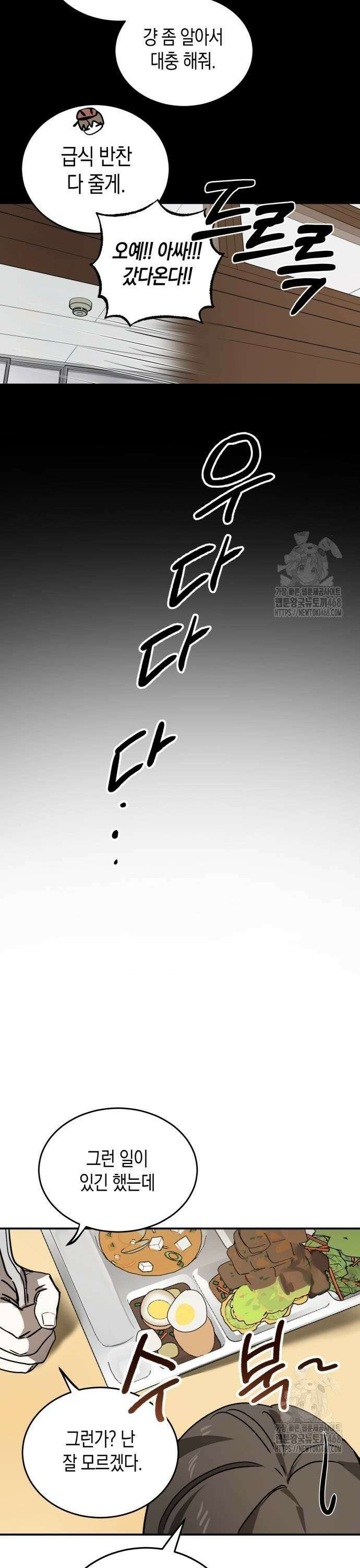 불변의 법칙 10화 15