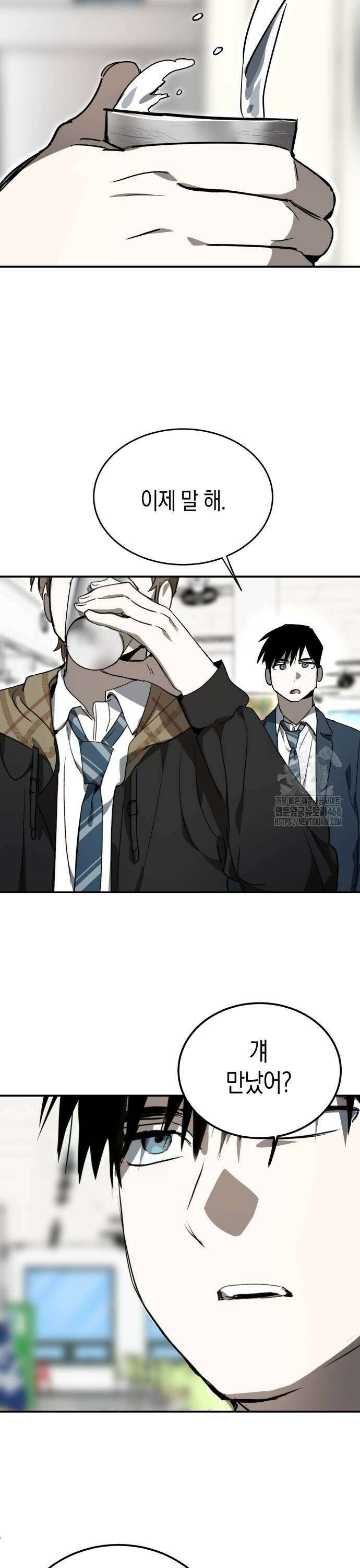 불변의 법칙 10화 17