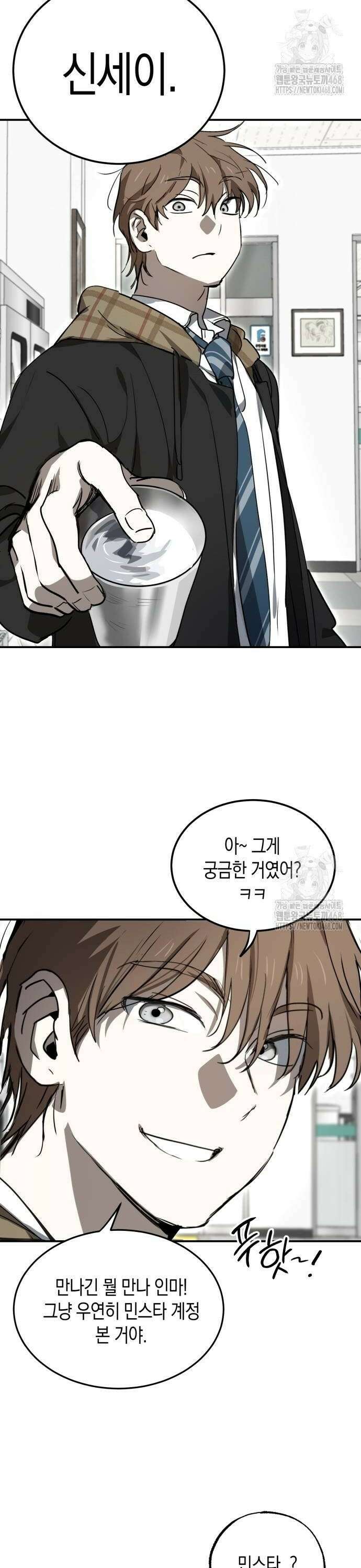 불변의 법칙 10화 18