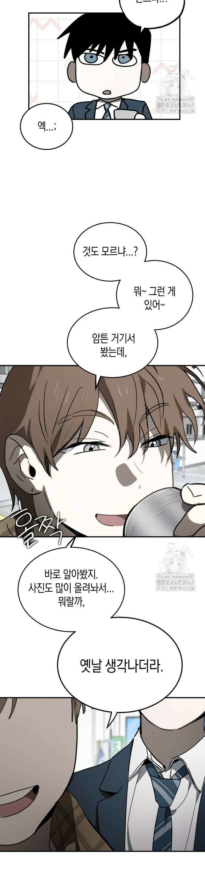 불변의 법칙 10화 19