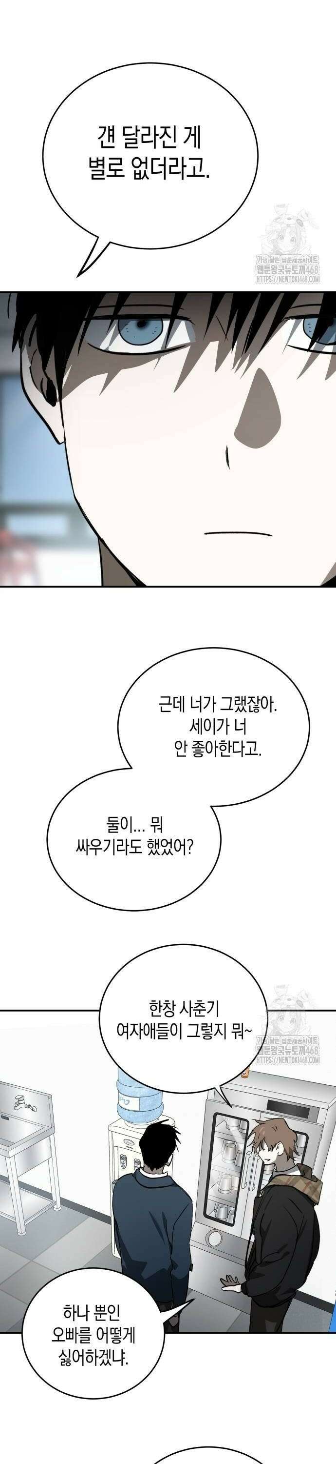 불변의 법칙 10화 20