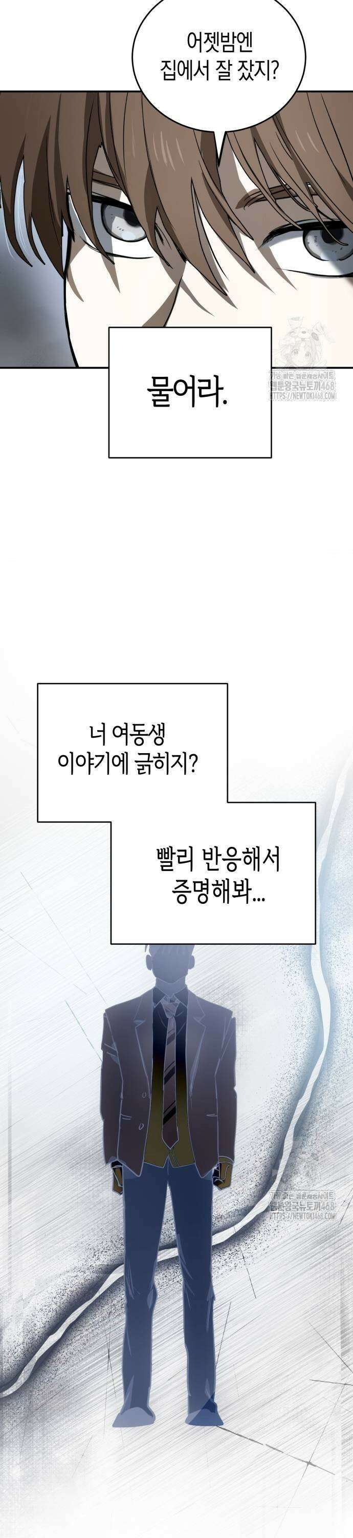 불변의 법칙 10화 21