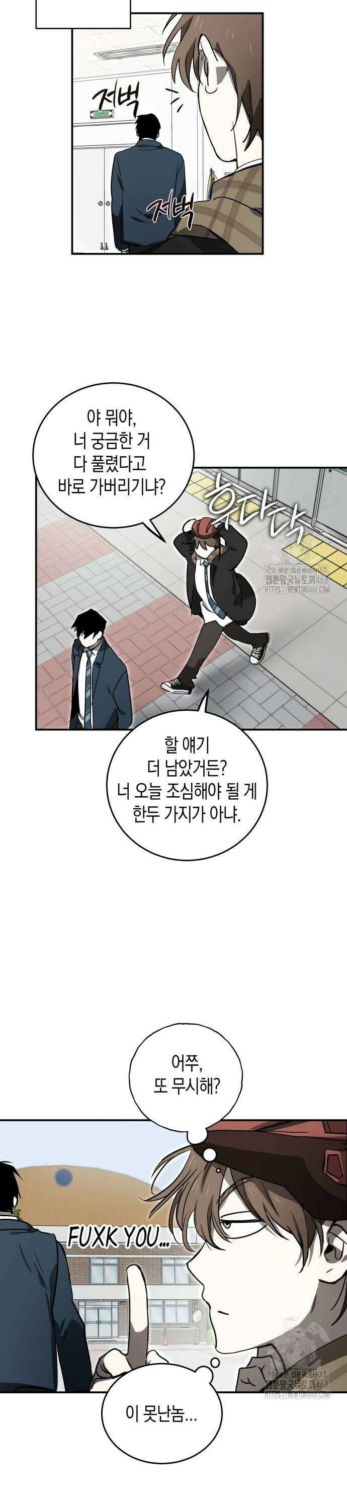불변의 법칙 10화 23