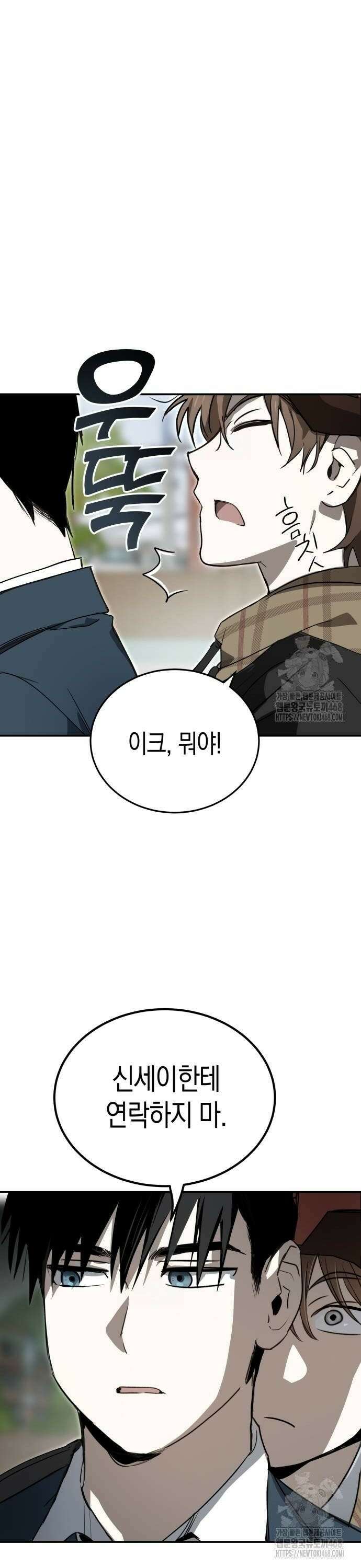 불변의 법칙 10화 24