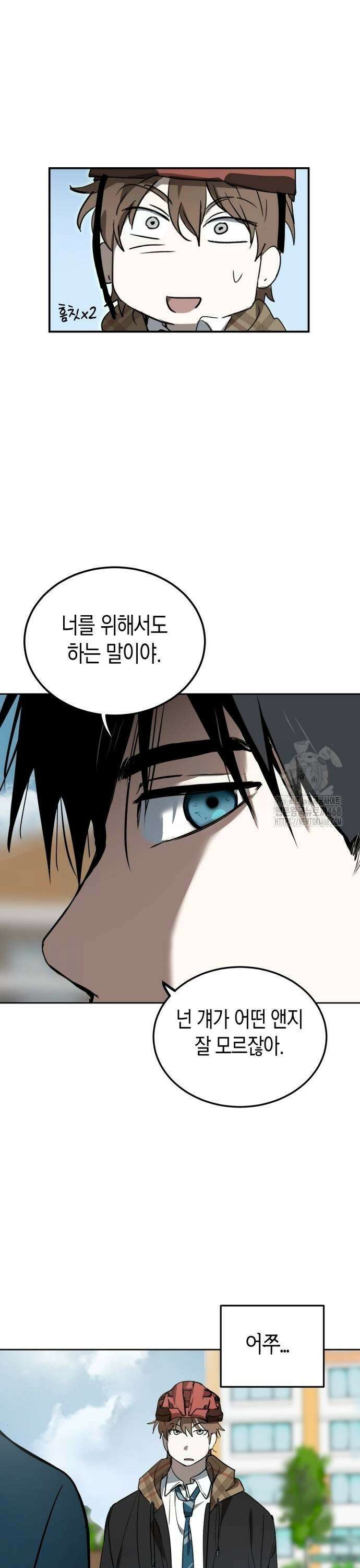 불변의 법칙 10화 25