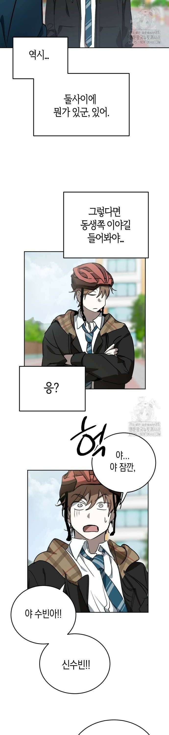 불변의 법칙 10화 26