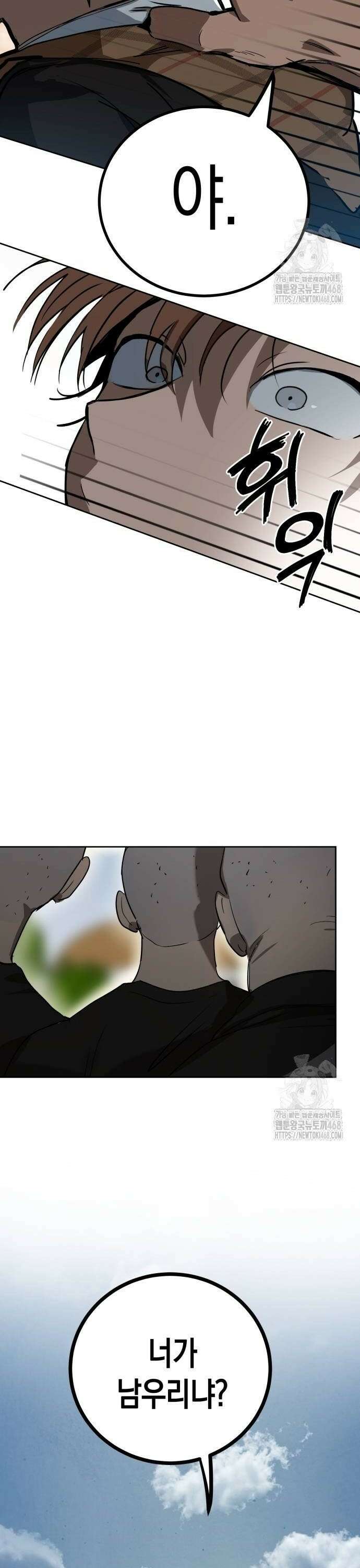 불변의 법칙 10화 28