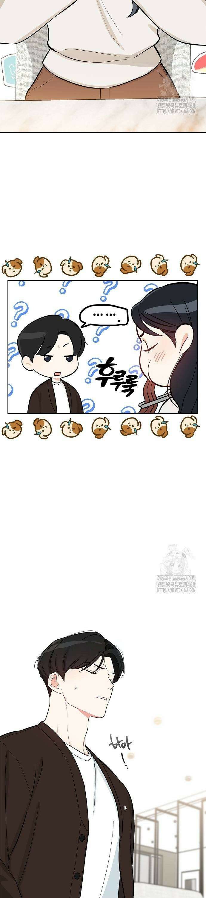 대표님의 개가 되겠습니다 9화 3