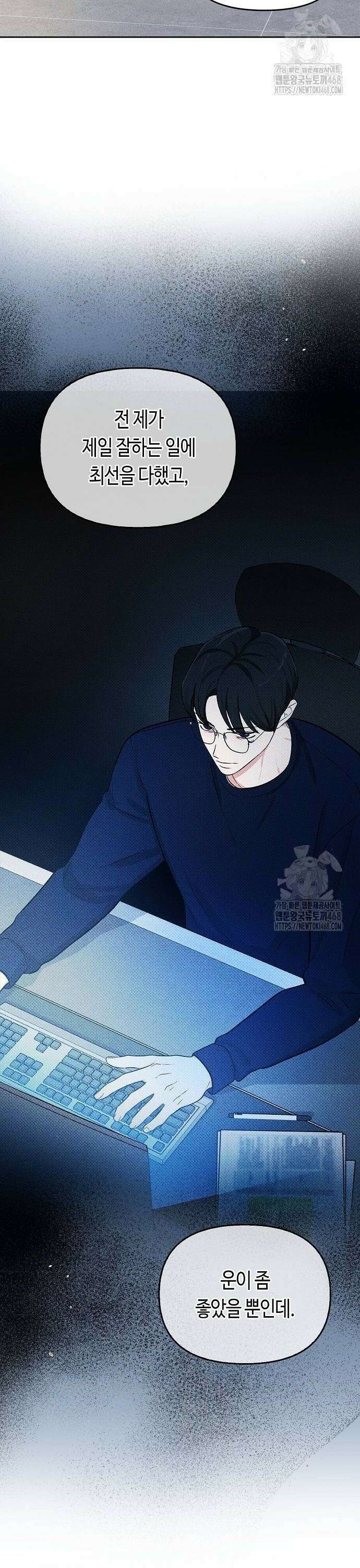대표님의 개가 되겠습니다 9화 10