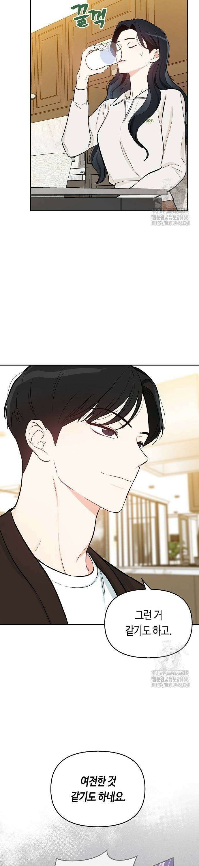 대표님의 개가 되겠습니다 9화 13