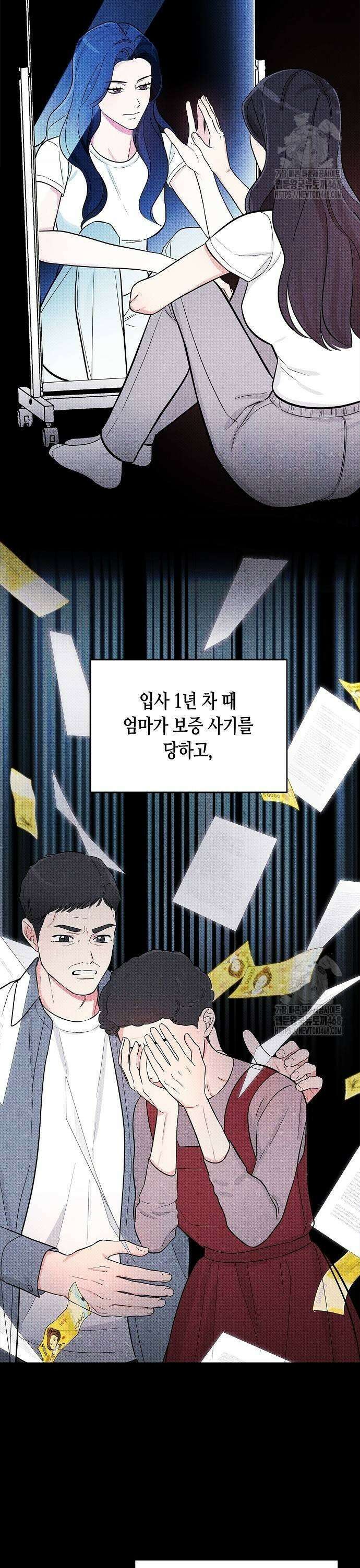 대표님의 개가 되겠습니다 9화 27