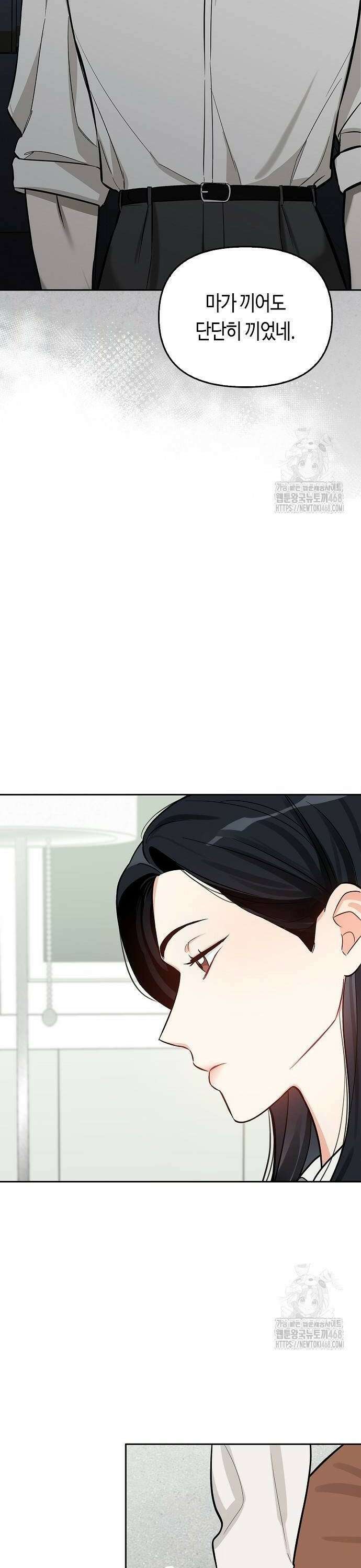 대표님의 개가 되겠습니다 9화 30