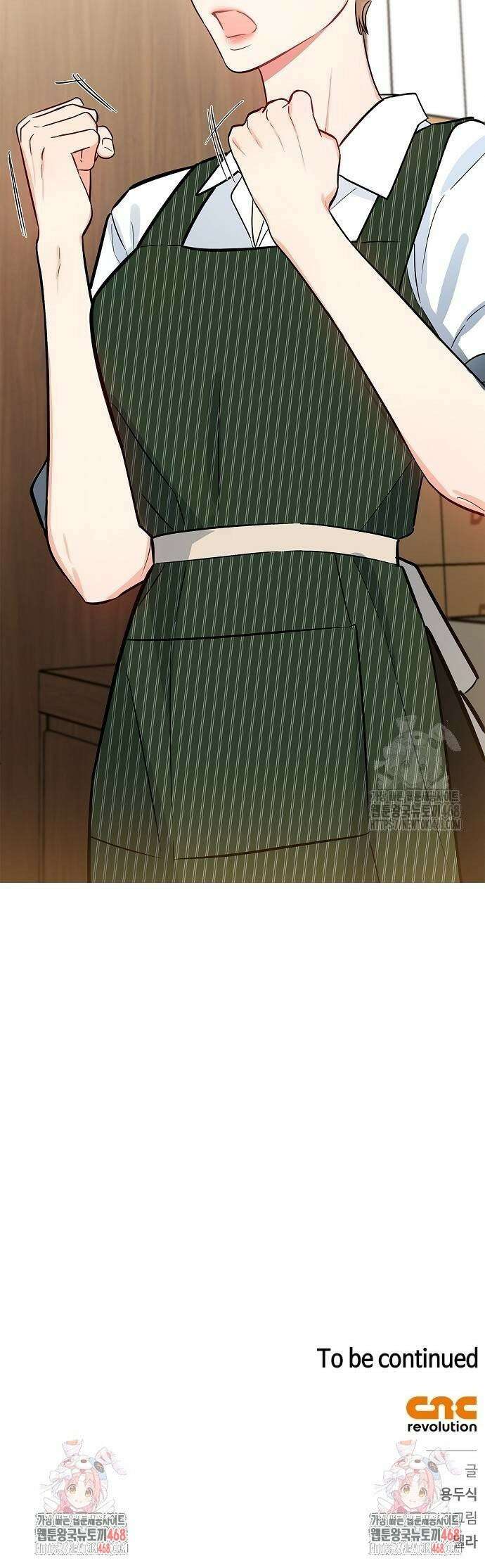 대표님의 개가 되겠습니다 9화 39