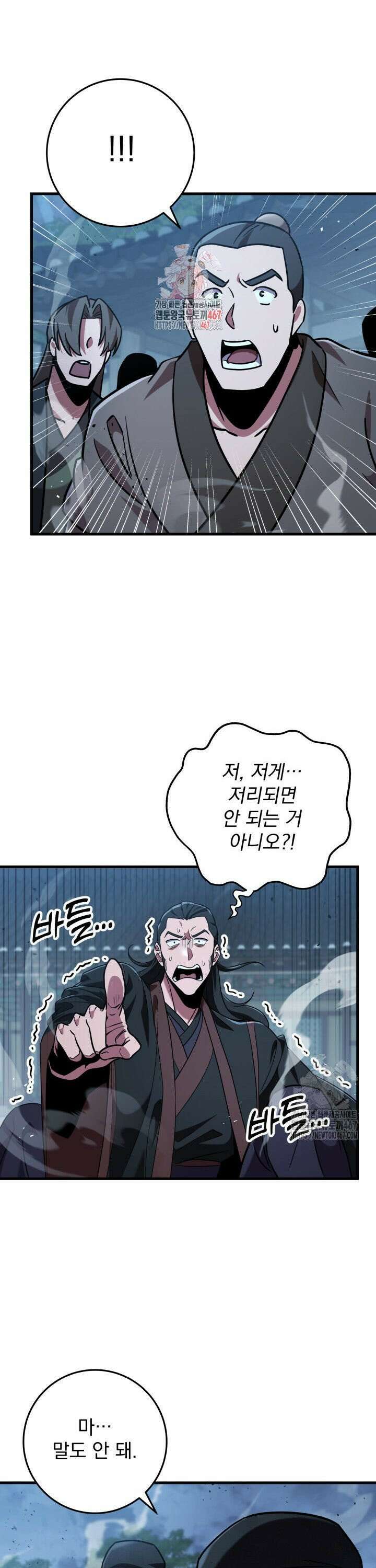 구천구검 105화 1