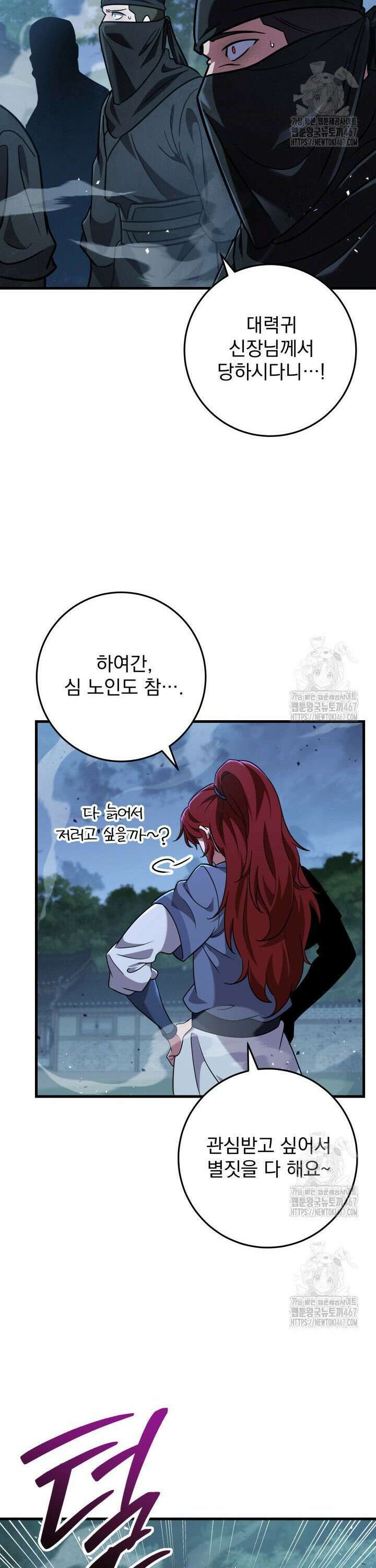 구천구검 105화 2