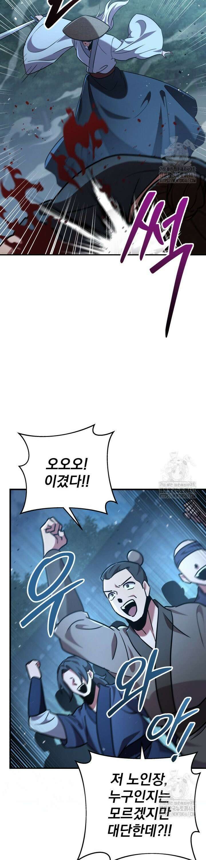 구천구검 105화 3