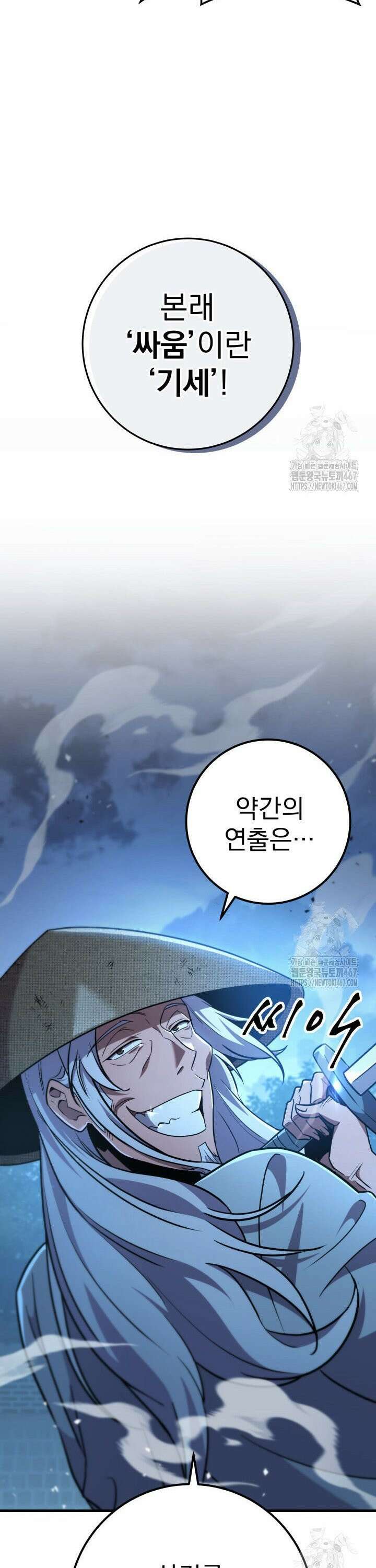 구천구검 105화 4