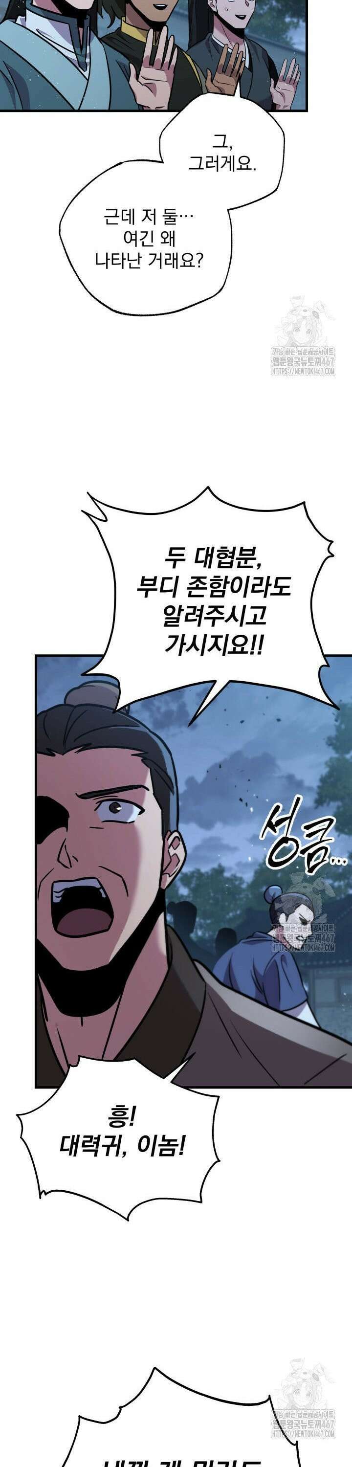 구천구검 105화 6