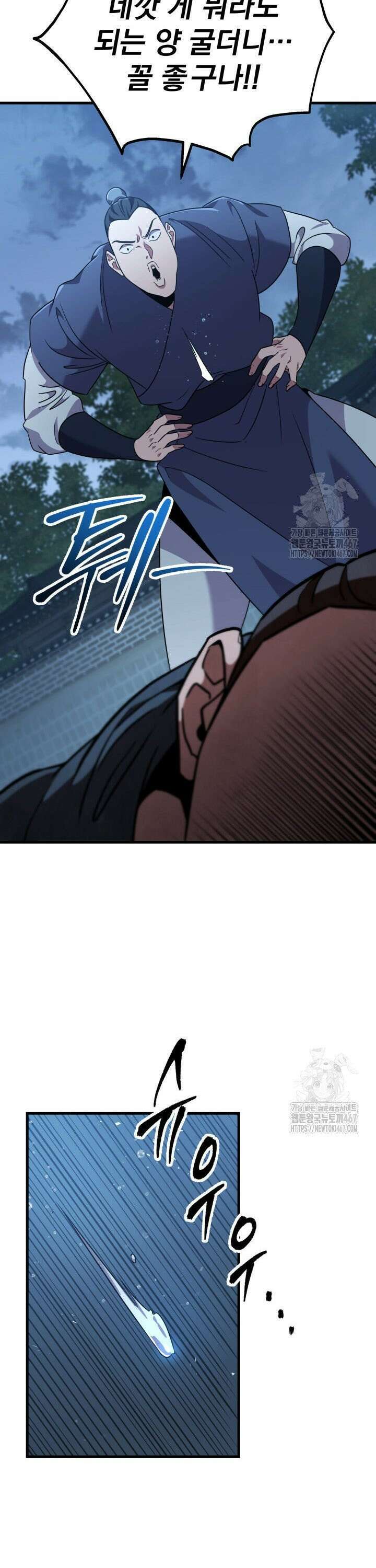 구천구검 105화 7