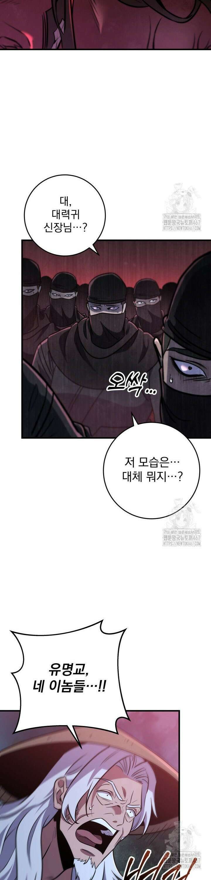 구천구검 105화 14
