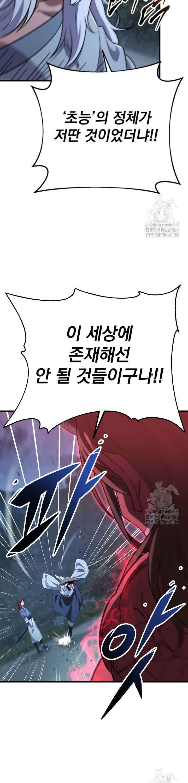 구천구검 105화 15