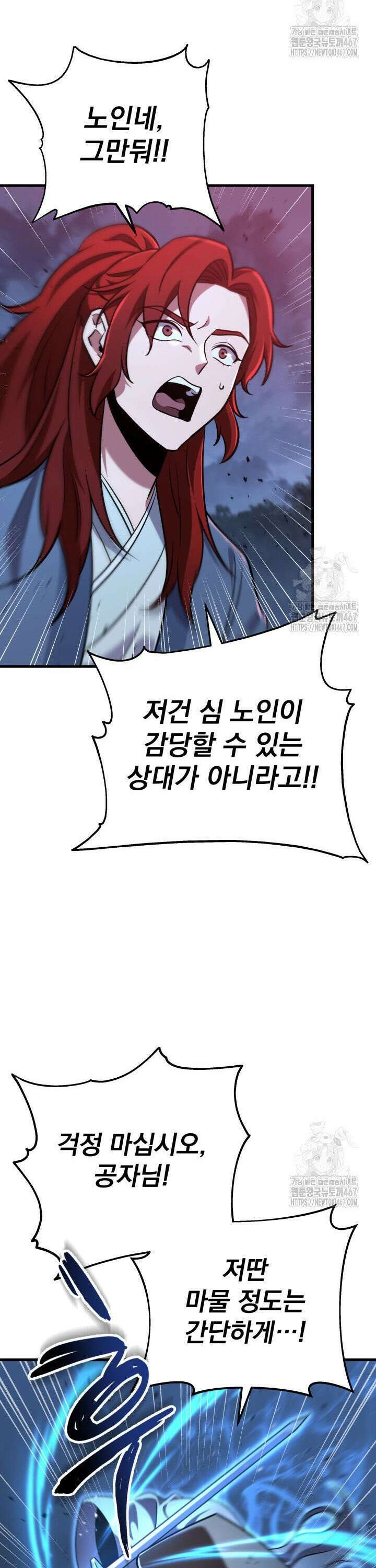 구천구검 105화 16