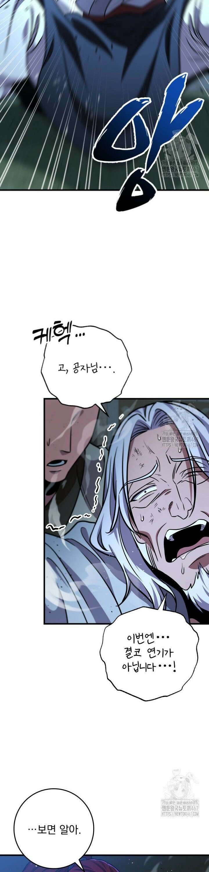 구천구검 105화 19