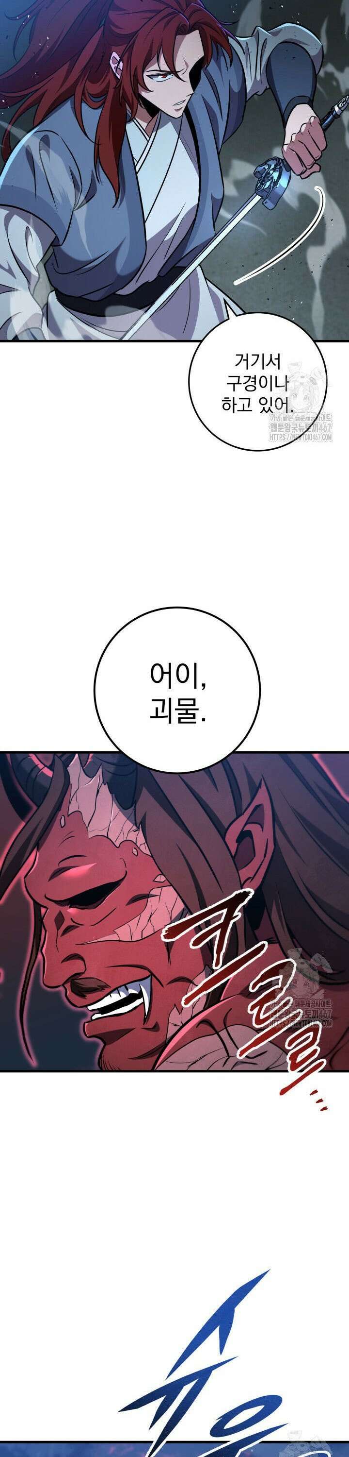구천구검 105화 20