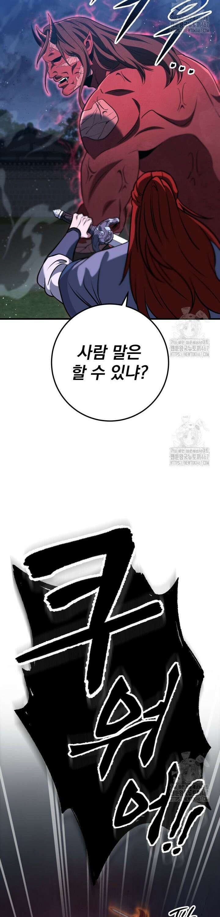 구천구검 105화 21