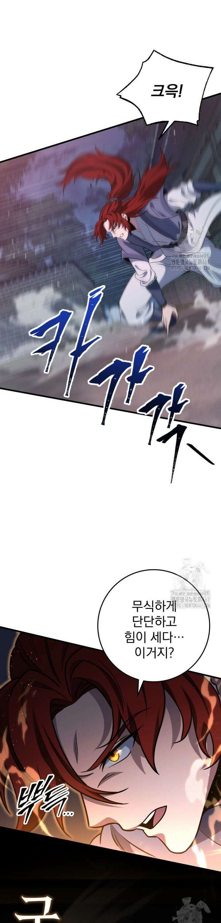 구천구검 105화 28