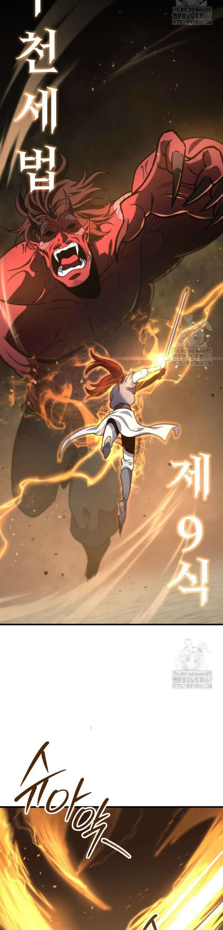 구천구검 105화 29
