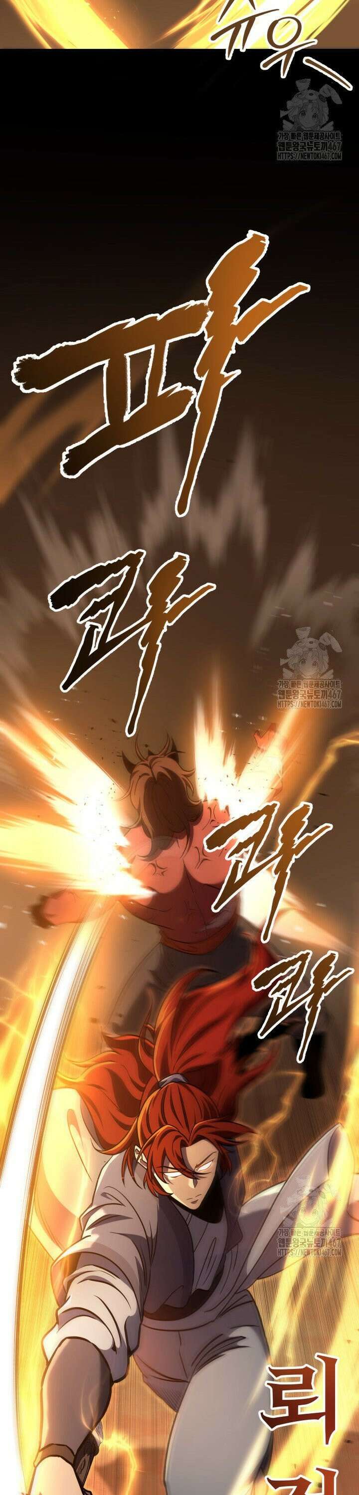 구천구검 105화 30
