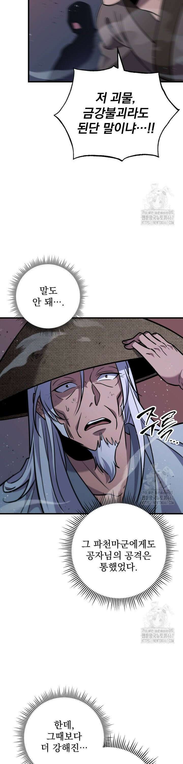 구천구검 105화 36