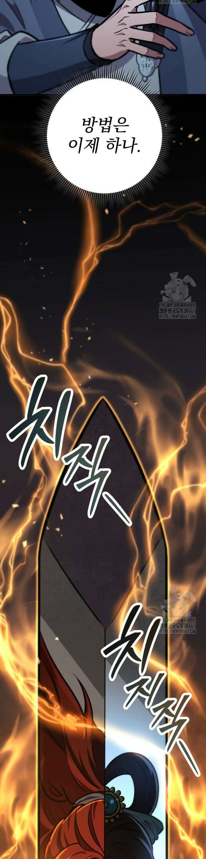 구천구검 105화 40