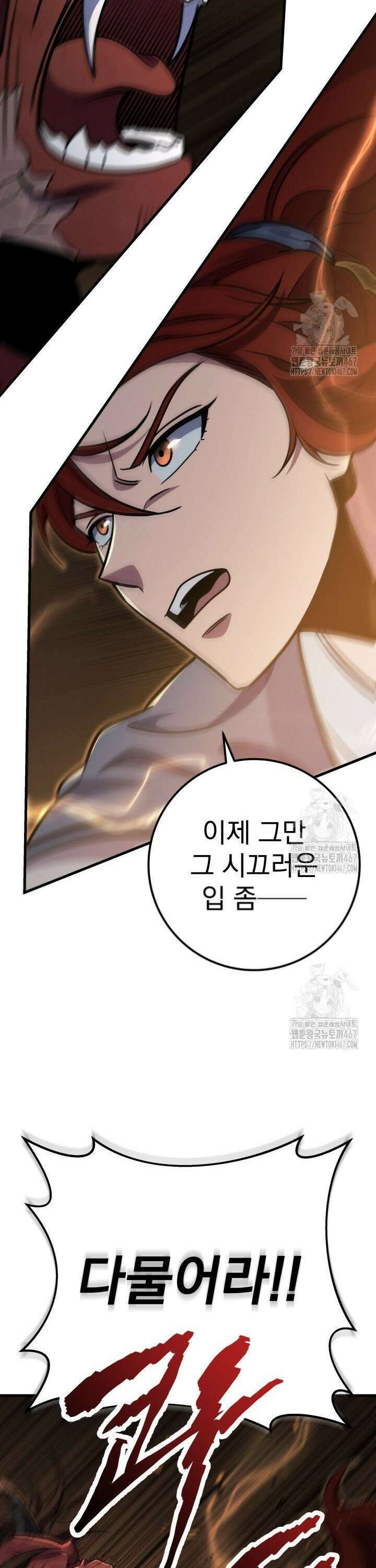 구천구검 105화 43