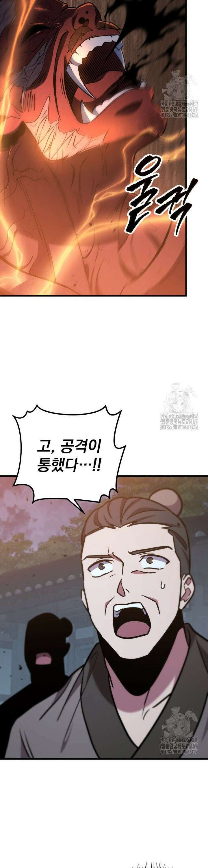 구천구검 105화 45