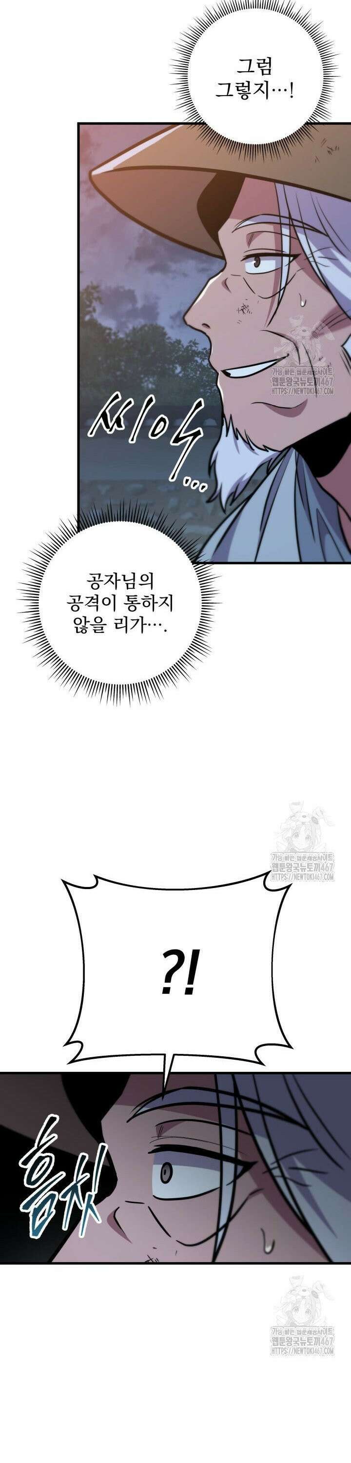 구천구검 105화 46