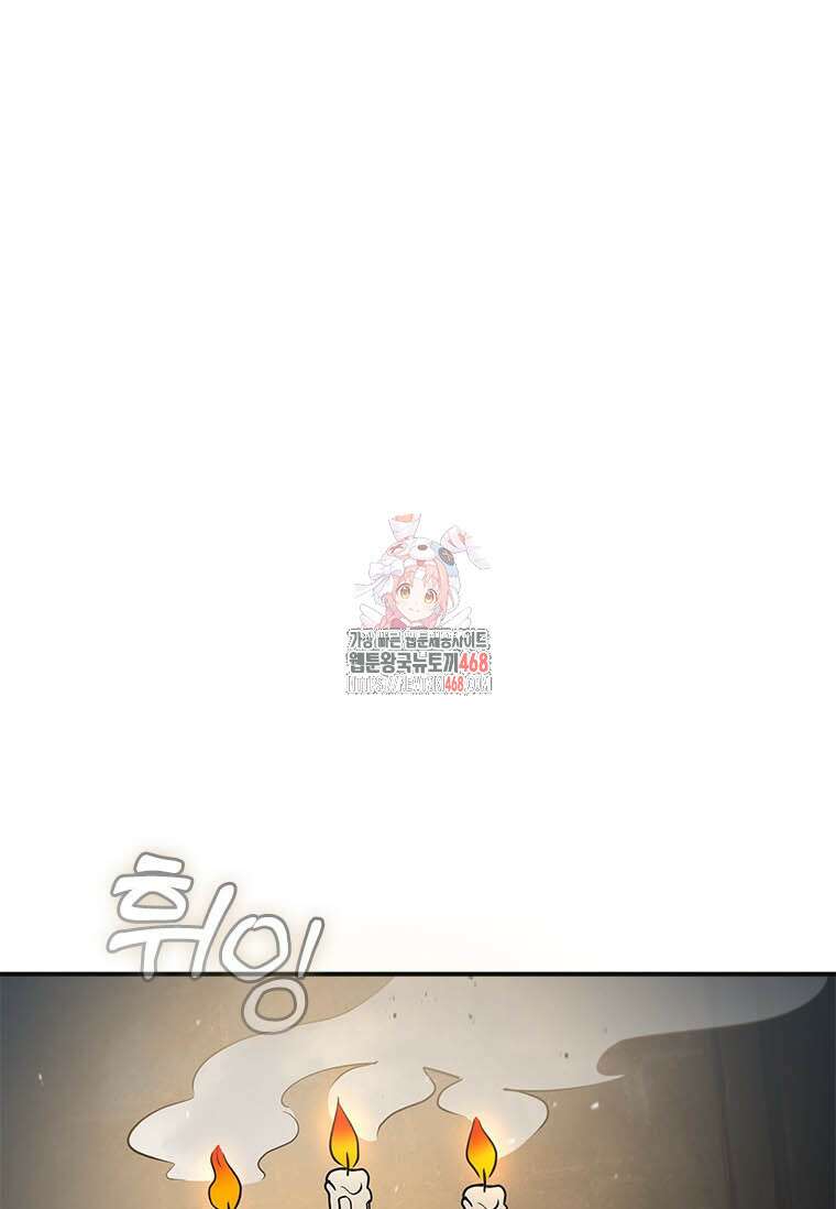 테이밍 마스터 178화 1
