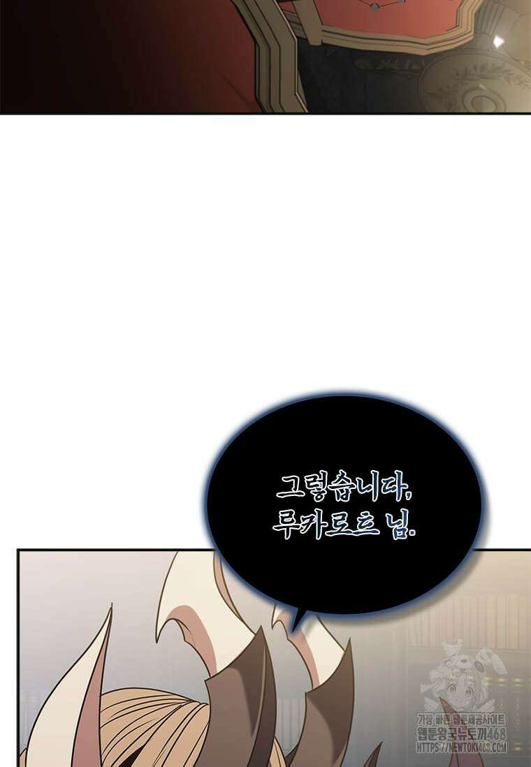테이밍 마스터 178화 5