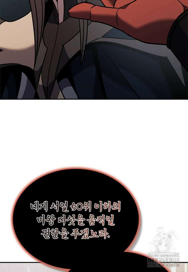 테이밍 마스터 178화 18