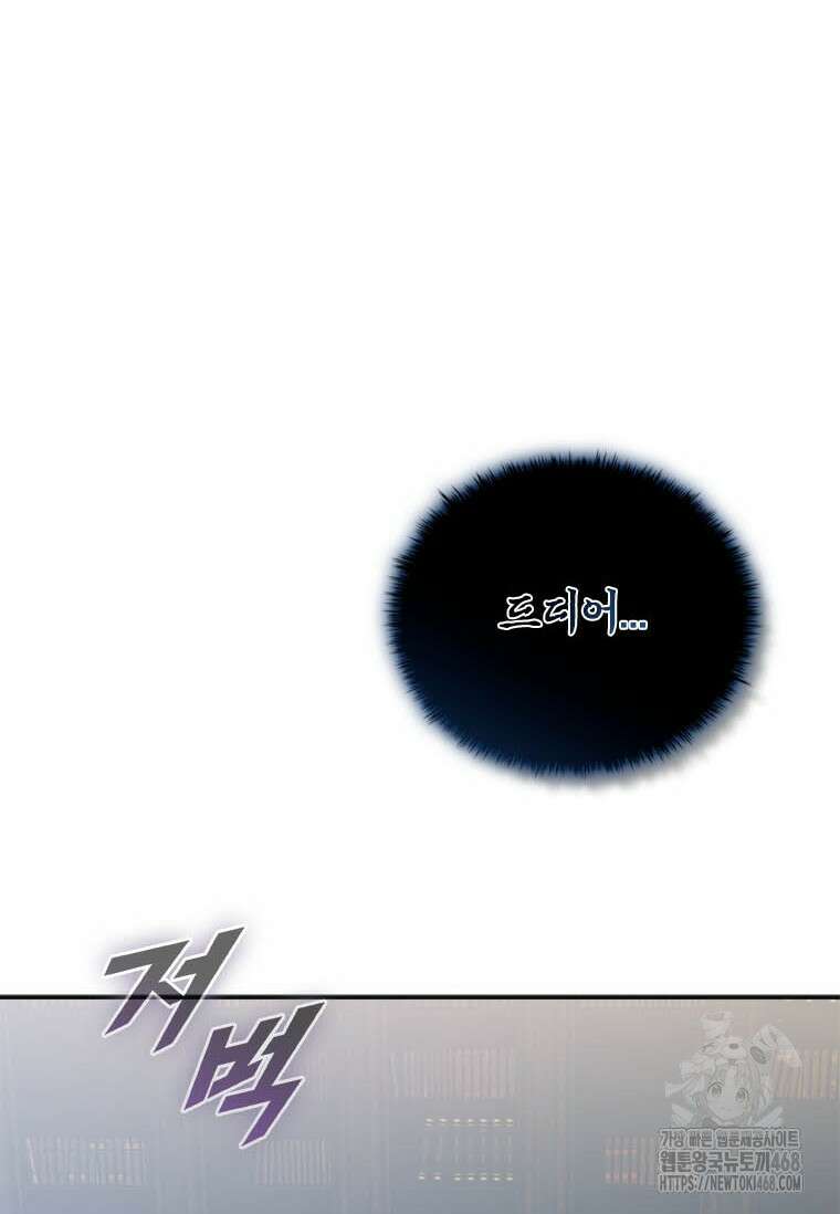 테이밍 마스터 178화 22