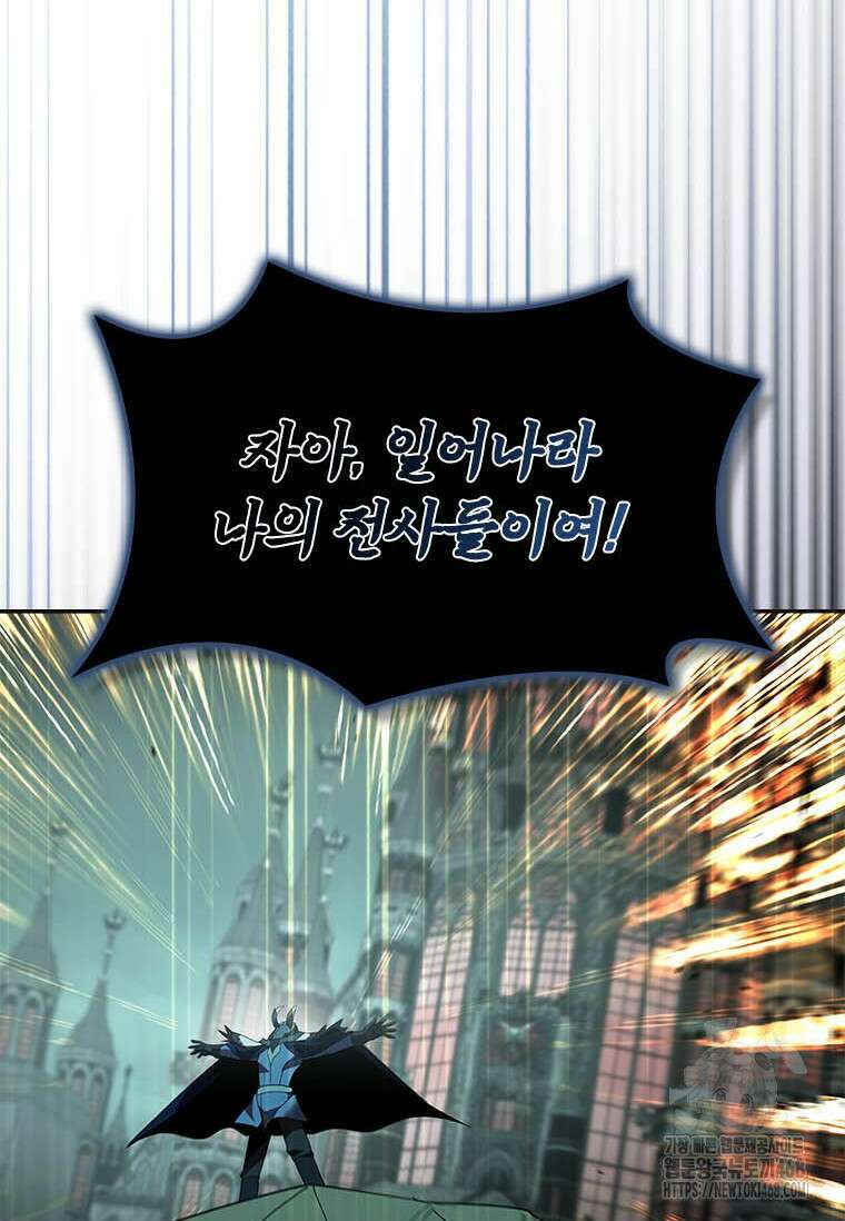 테이밍 마스터 178화 25