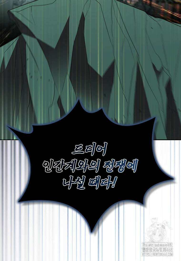 테이밍 마스터 178화 26