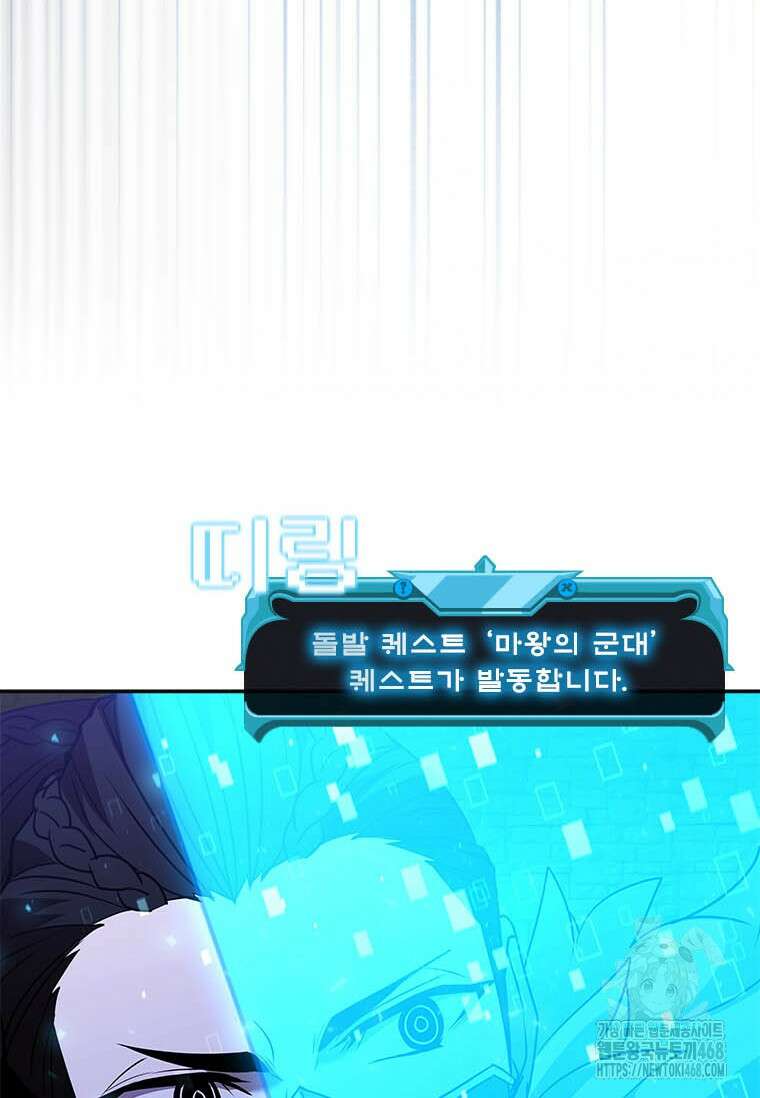 테이밍 마스터 178화 27