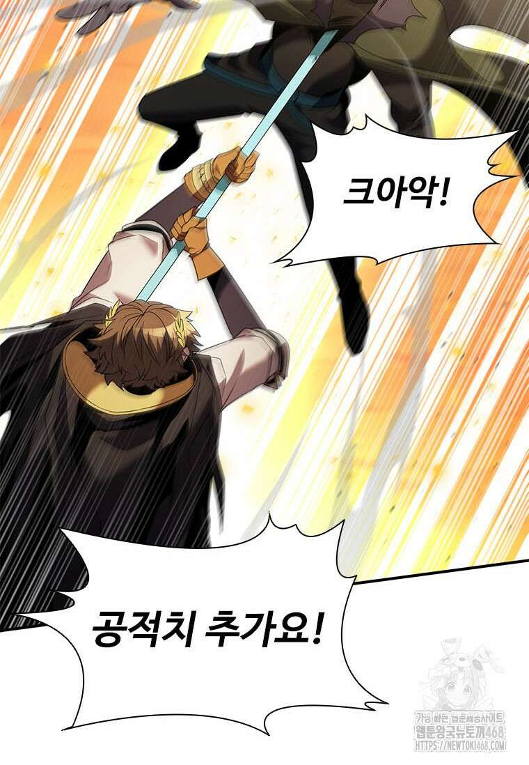 테이밍 마스터 178화 36